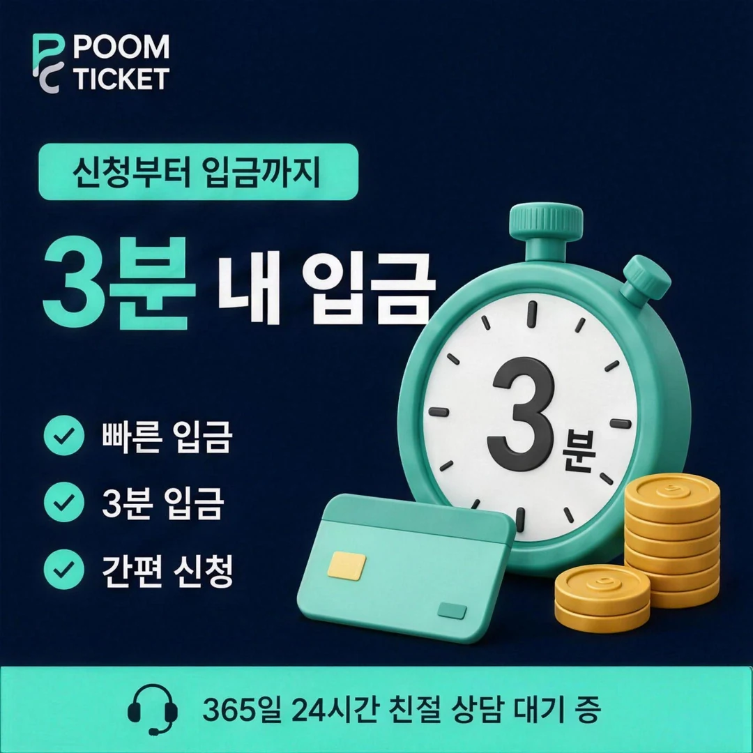 페이레터 소액결제현금화 방법 품티켓