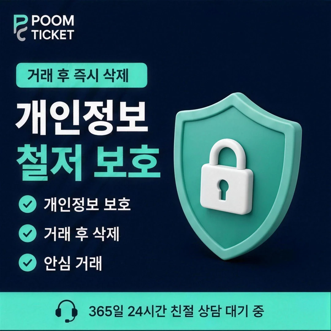 페이레터 소액결제 업체 품티켓