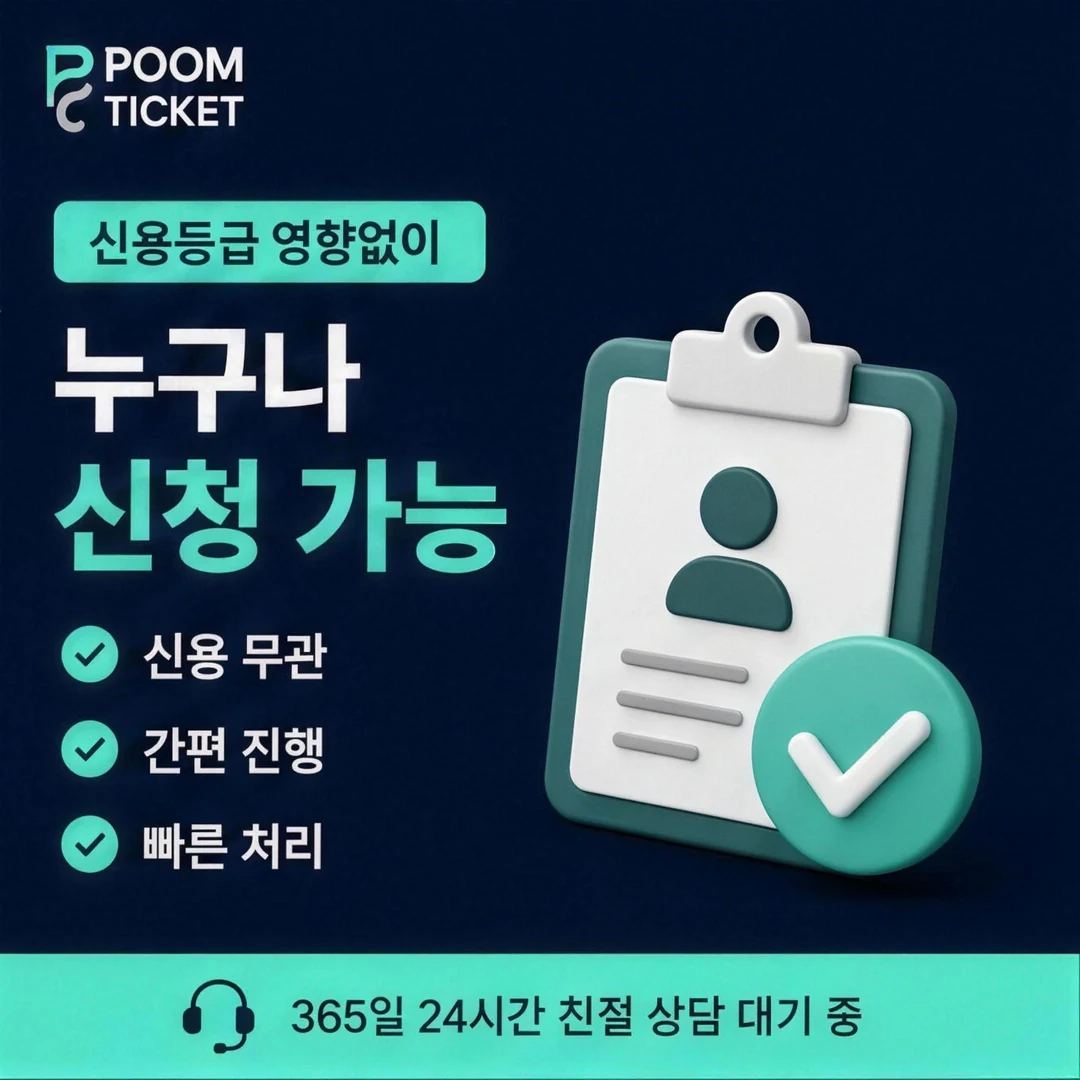 페이레터 소액결제 후기 품티켓