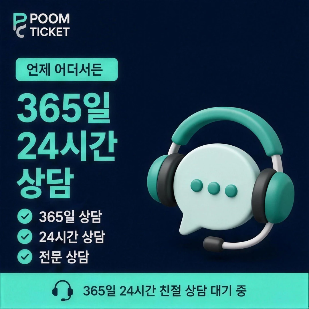 페이레터 소액결제 수수료 품티켓